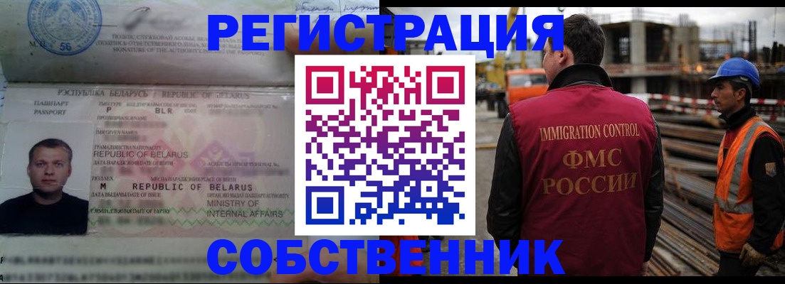 временная регистрация законно в Туле