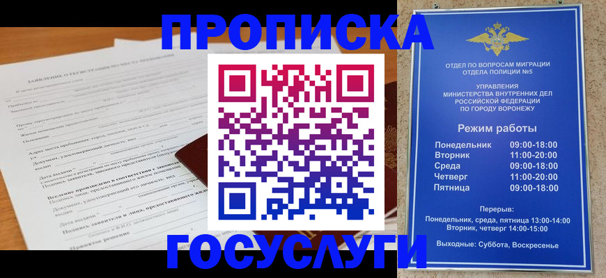 прописка штамп в Туле